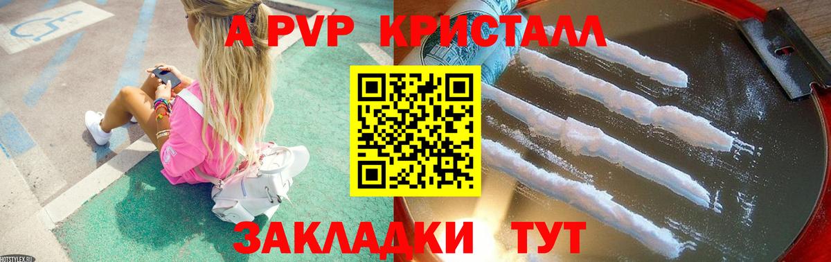 А ПВП мука Ипатово