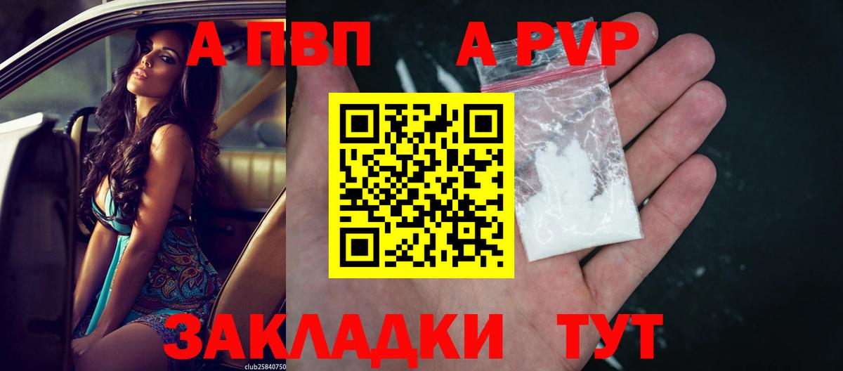 Alpha PVP Соль  Alpha-PVP Соль  Вход с VPN  Alfa_PVP мука  где можно купить наркотик  Ипатово 