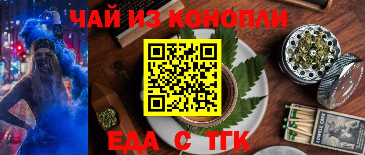 Canna-Cookies марихуана Ипатово