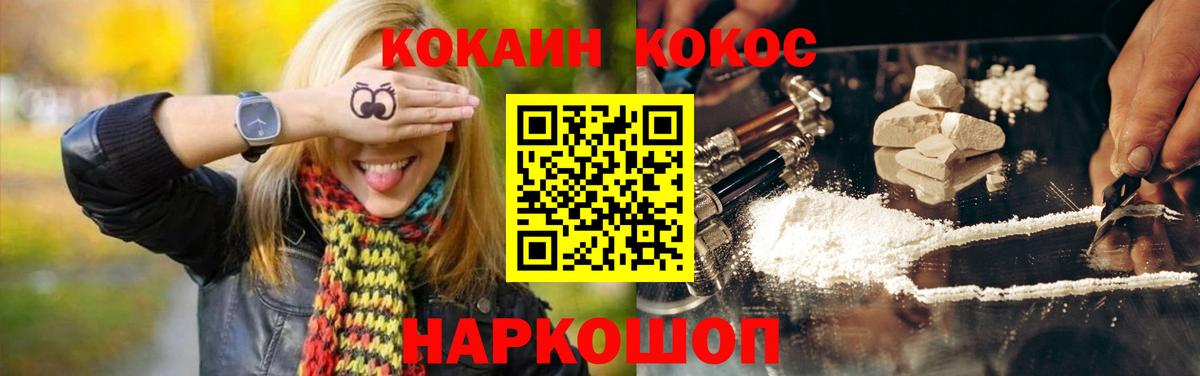 COCAIN FishScale Ипатово