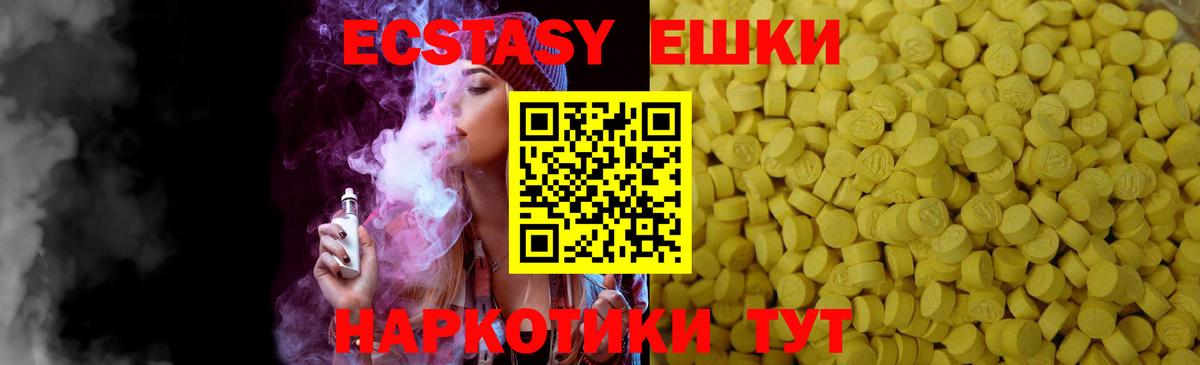 Ипатово  ЭКСТАЗИ 280 MDMA  Вход с VPN  Ecstasy диски 