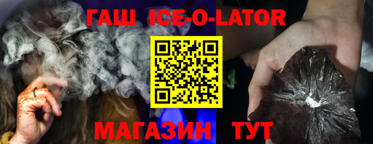 Гашиш hashish  Вход с VPN  Гашиш Cannabis  Ипатово 