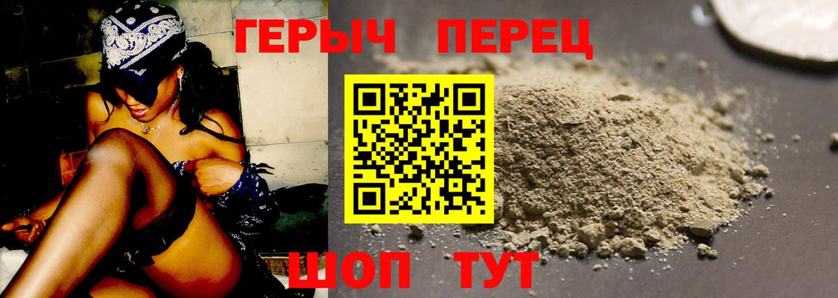 Ипатово  ГЕРОИН белый  Героин  Вход с VPN 