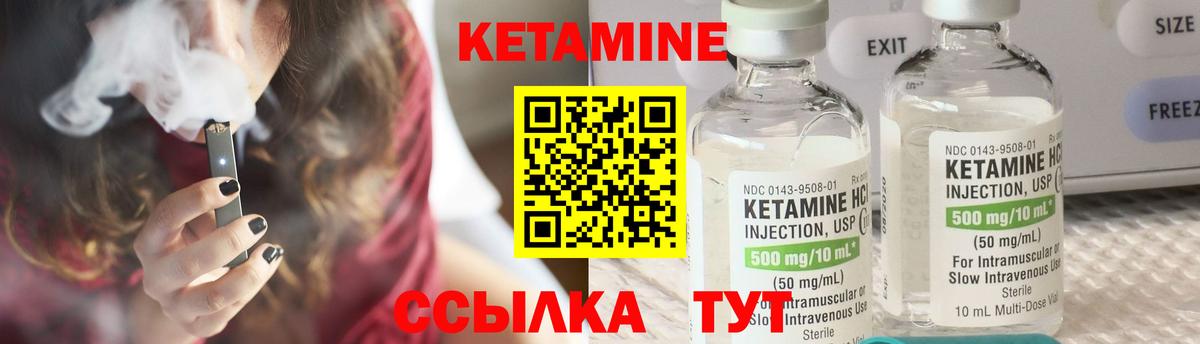 КЕТАМИН VHQ  КЕТАМИН ketamine  Ипатово  Вход с VPN 