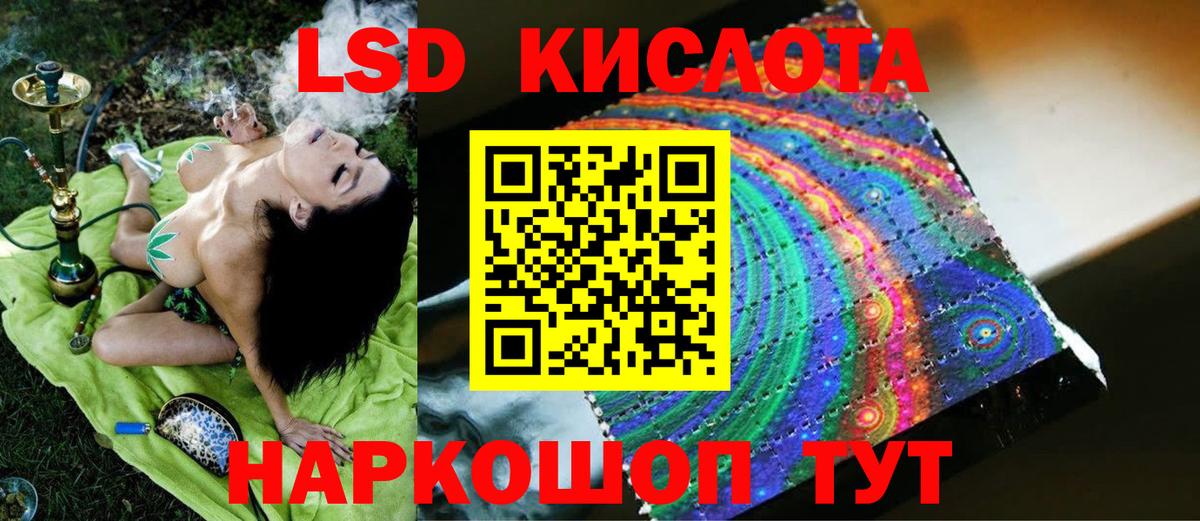 LSD-25 экстази кислота  ЛСД экстази кислота  Вход с VPN  Ипатово 