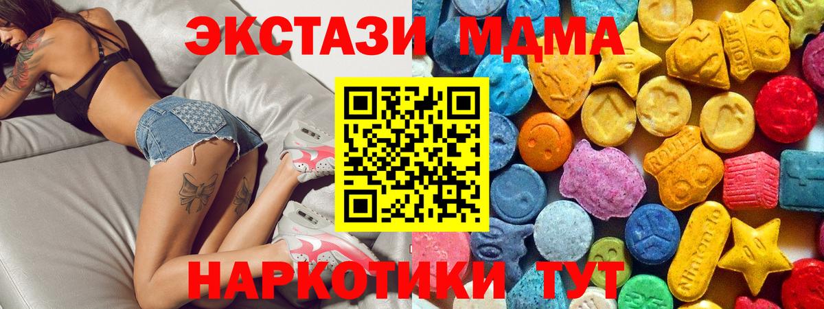 MDMA crystal  МДМА Molly  Ипатово  Вход с VPN 