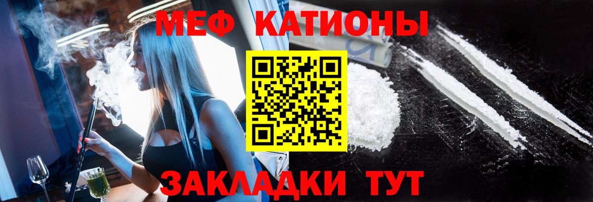 МЕФ мука  МЯУ-МЯУ  Ипатово  Вход с VPN 