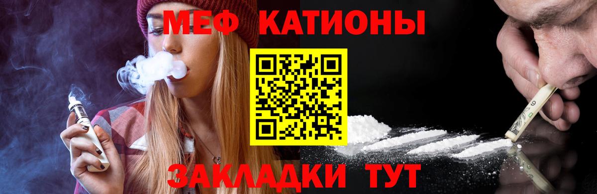 Меф мяу мяу мука Ипатово
