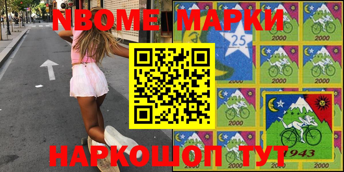 Марки N-bome 1500мкг  Вход с VPN  Марки 25I-NBOMe  Ипатово  Марки N-bome 1500мкг 