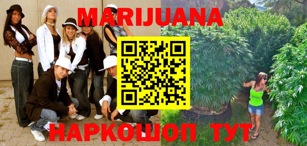 Канабис Amnesia  Марихуана MAZAR  МАРИХУАНА семена  Вход с VPN  Ипатово 